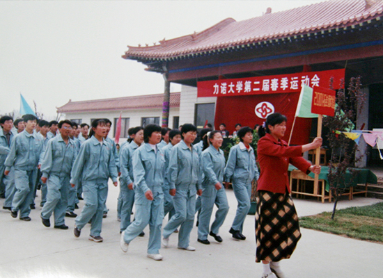 举行体育运动会