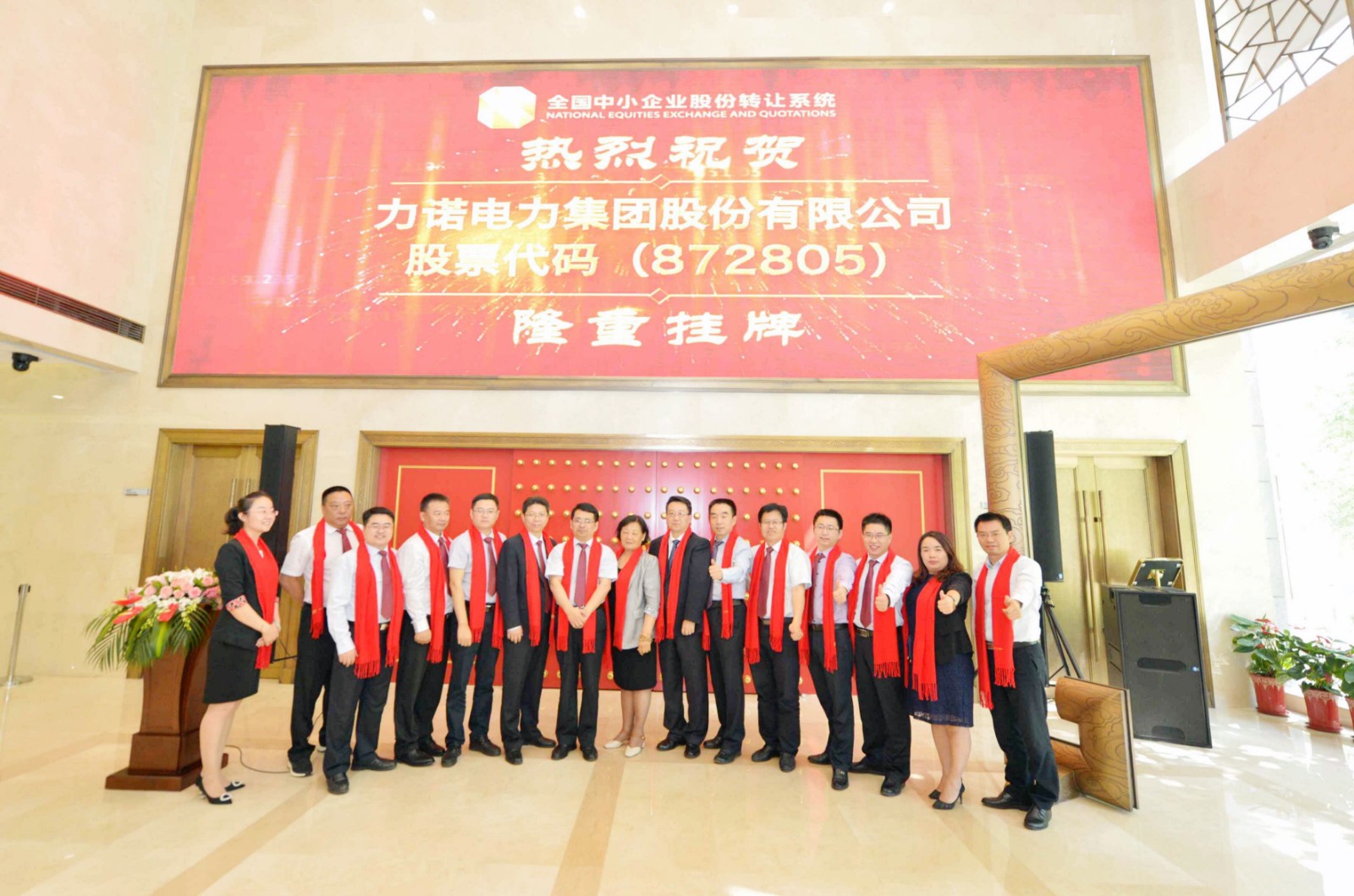 Linuo Power successfully listed onto NEEQ -Linuo Group Holdings Co., Ltd.